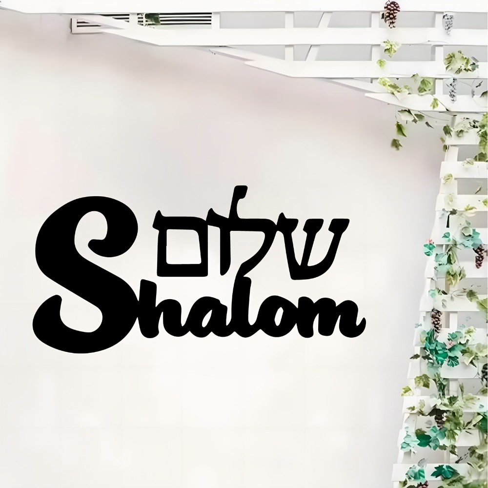 Home Decor Living - CIFBUY Metalen wandkunst Shalom Sign Joodse