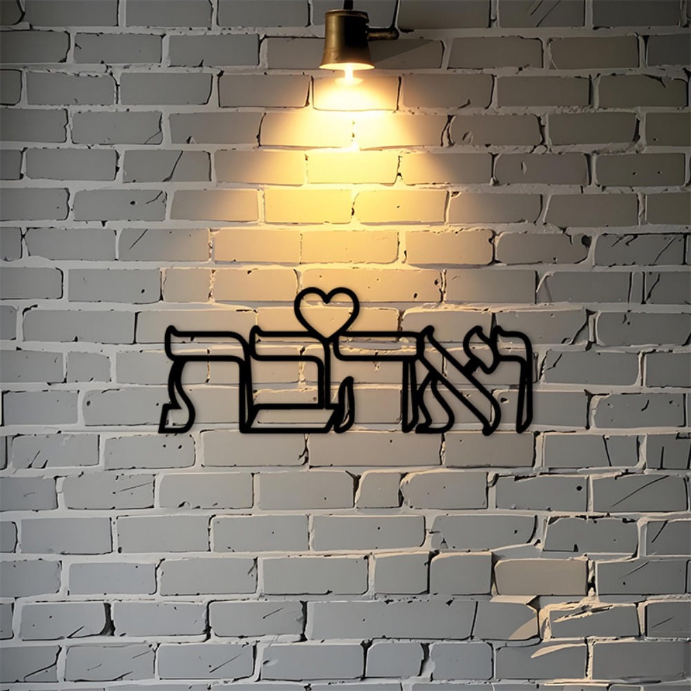 Home Decor Living - CIFBUY IJzeren Wanddecoratie Hebreeuws Liefdesbord Metalen