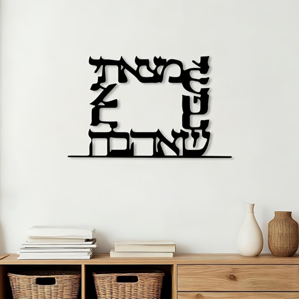 Home Decor Wall Art - CIFBUY Moderne Hebreeuwse Letter Metalen Wandkunst