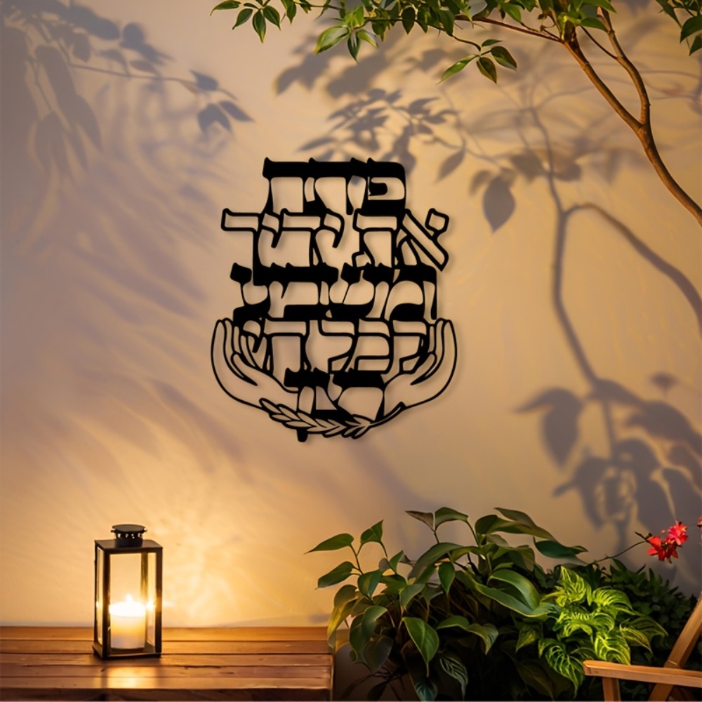 Home Decor Living - CIFBUY Metalen wandkunst Hebreeuwse zegenplaat Joodse