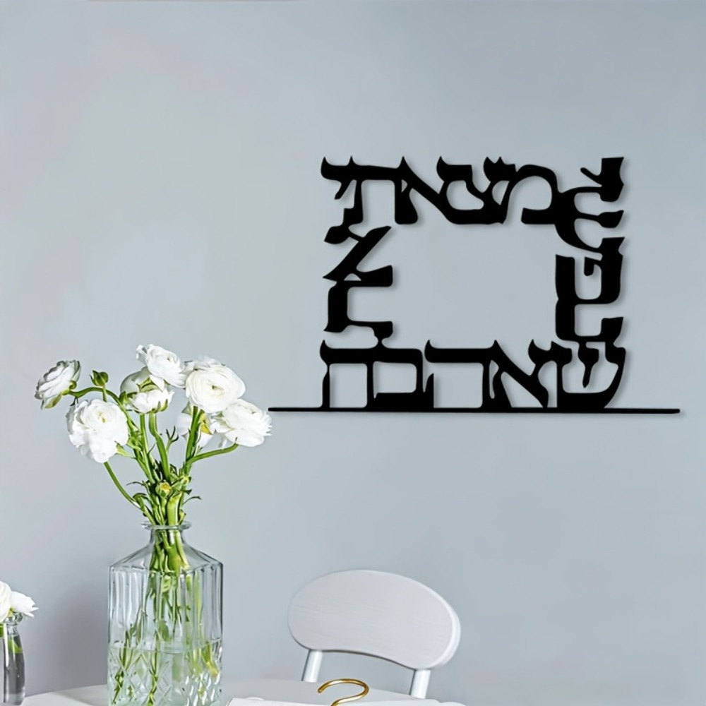CIFBUY Moderne Hebreeuwse Lett - Home Decor Wall Art recensie en prijs