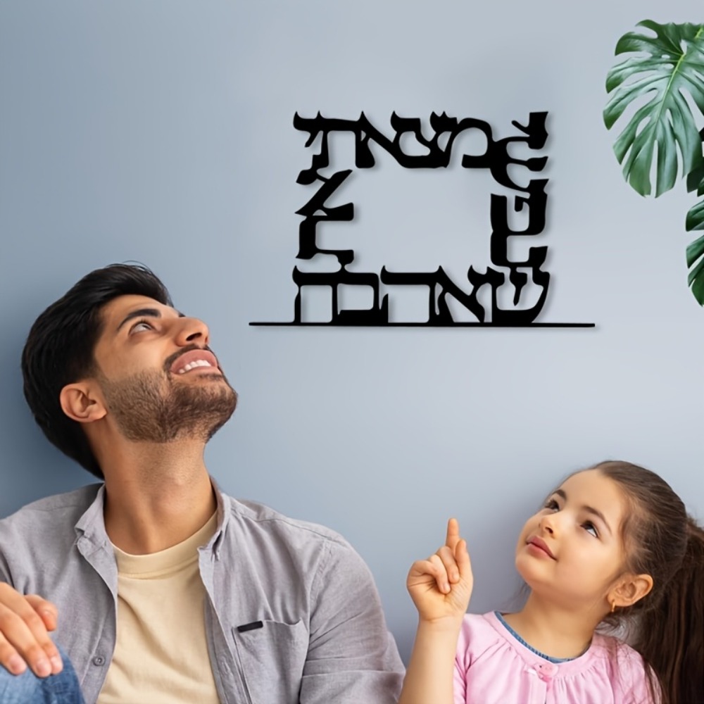 CIFBUY Moderne Hebreeuwse Lett - Home Decor Wall Art recensie en prijs