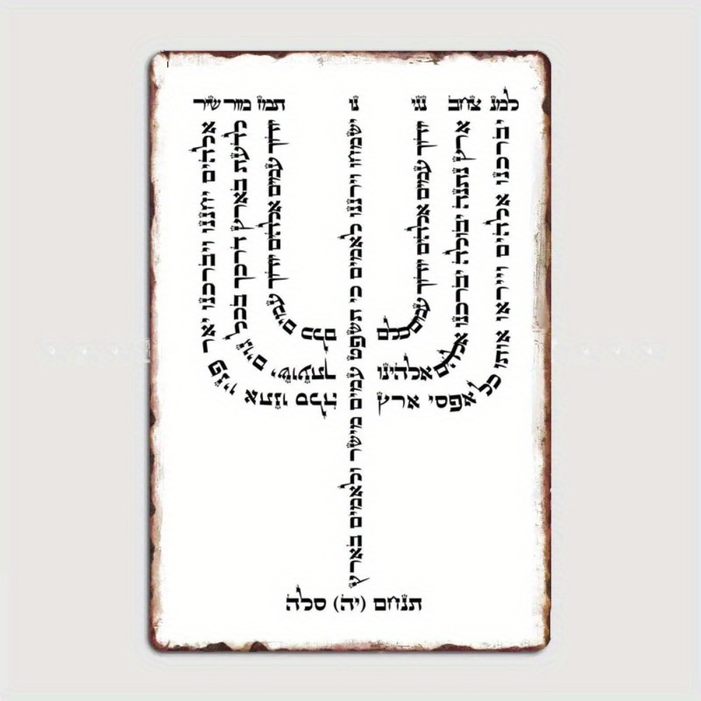 CIFBUY Vintage Hebreeuws YHVH  - Home Decor Wall Art recensie en prijs